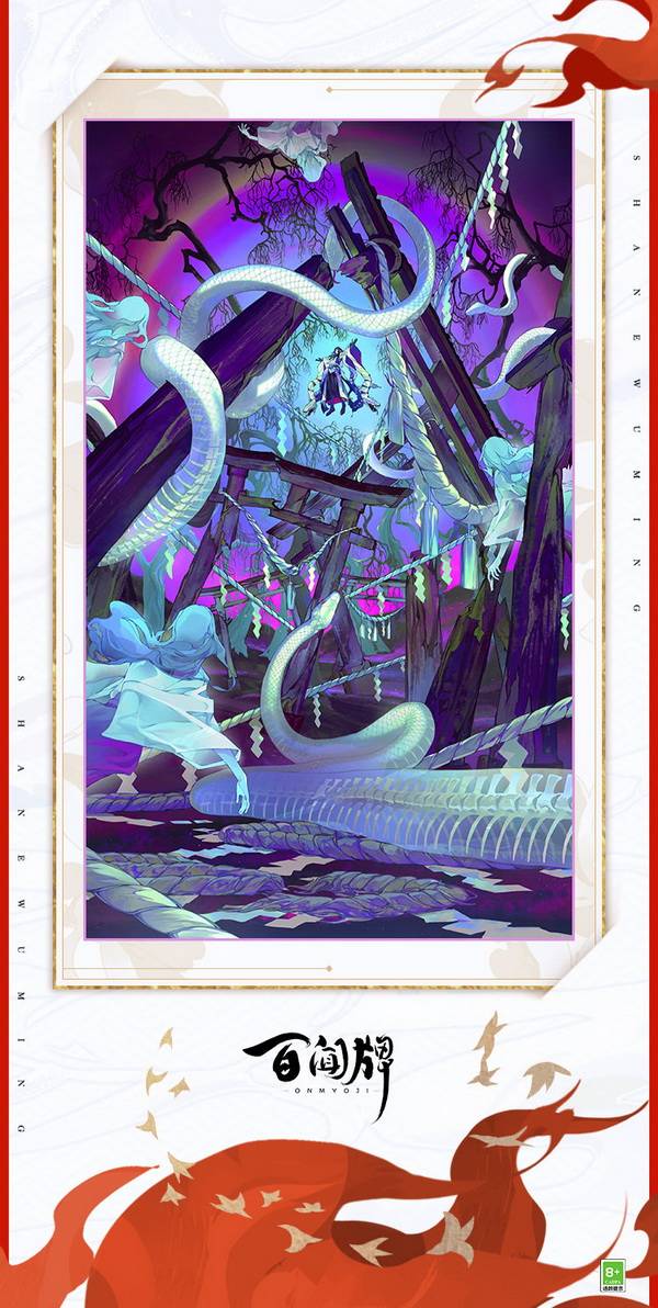 蛇魔现身百闻牌对局新式神八岐大蛇携新机制强势来袭