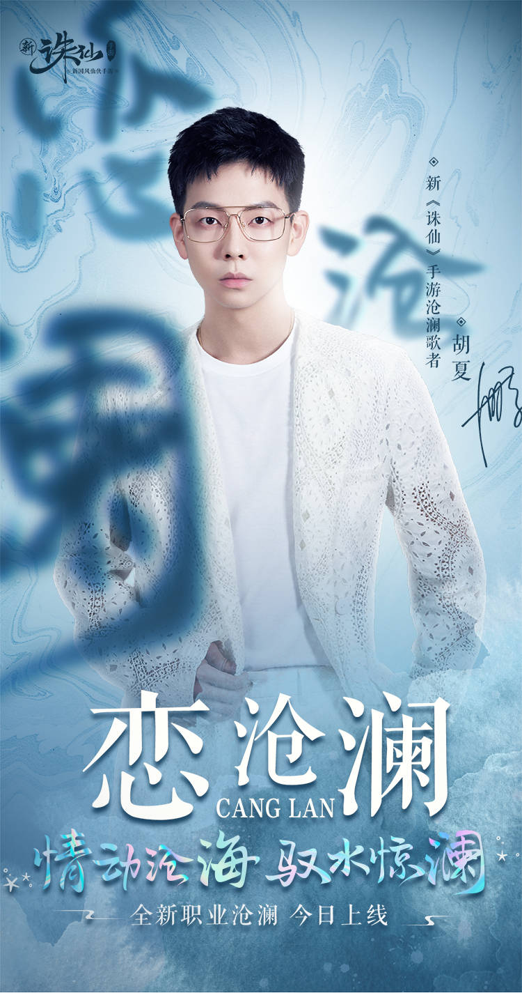 新歌发行胡夏来啦