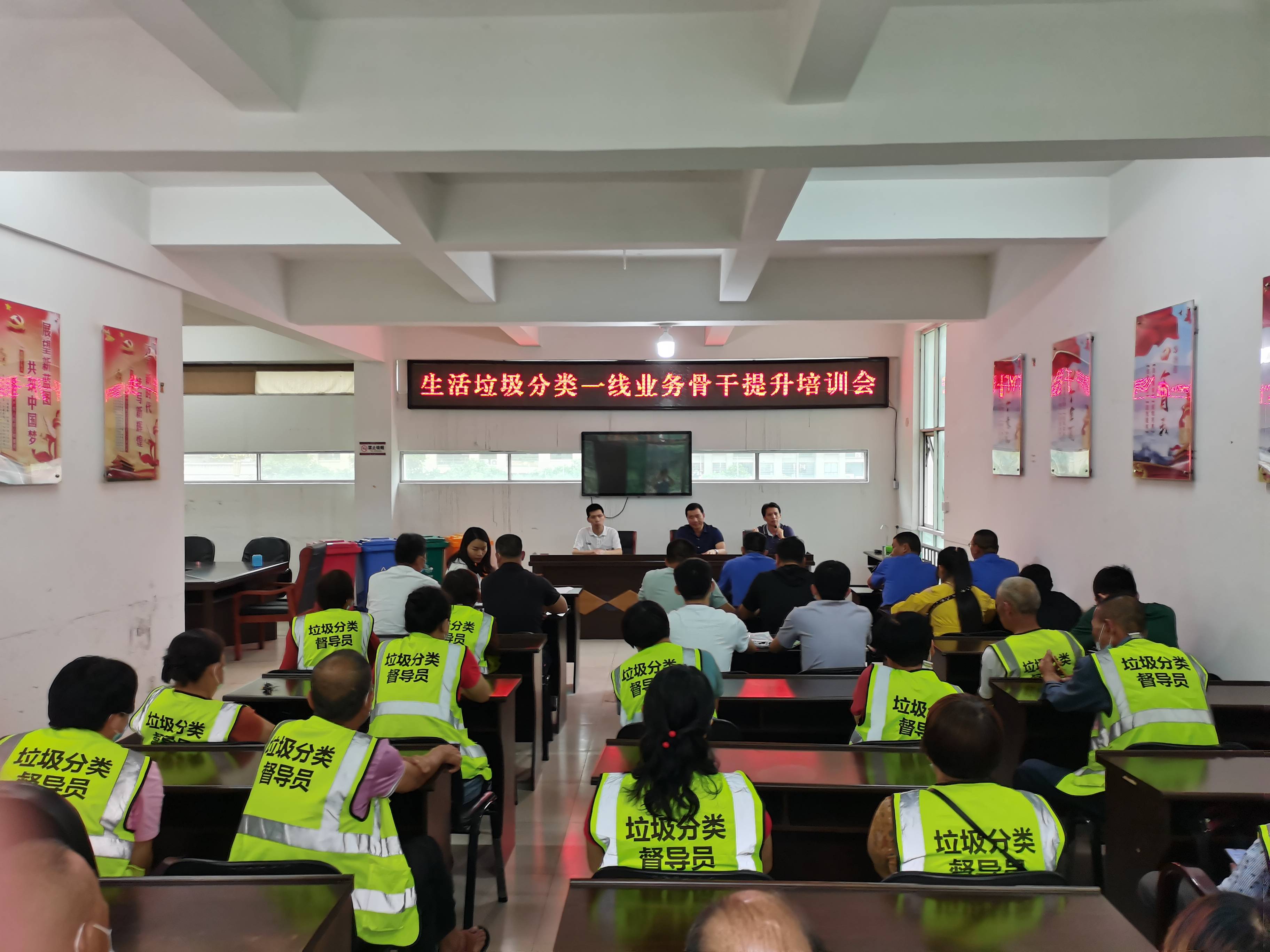 仙游县召开生活垃圾分类一线业务 骨干提升培训会