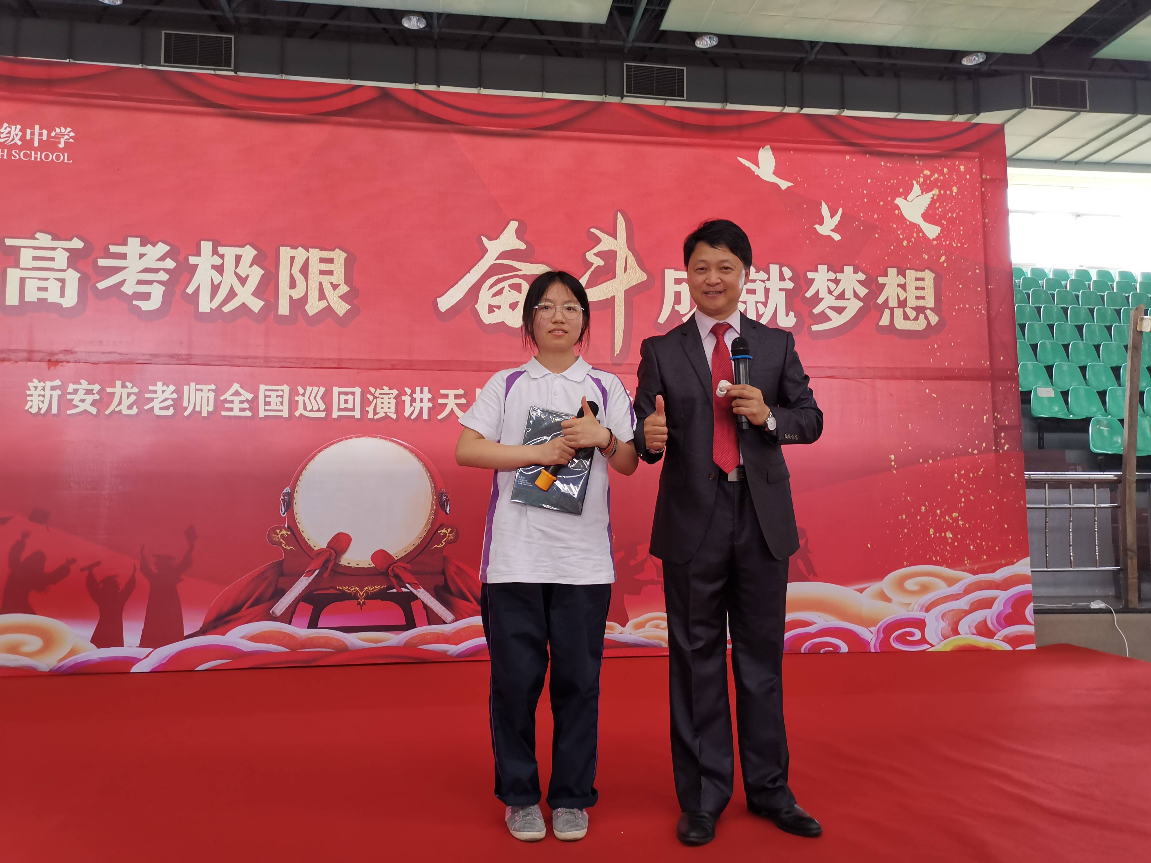 新安龙老师杭州市临安区天目高级中学高三高考励志演讲会_目标