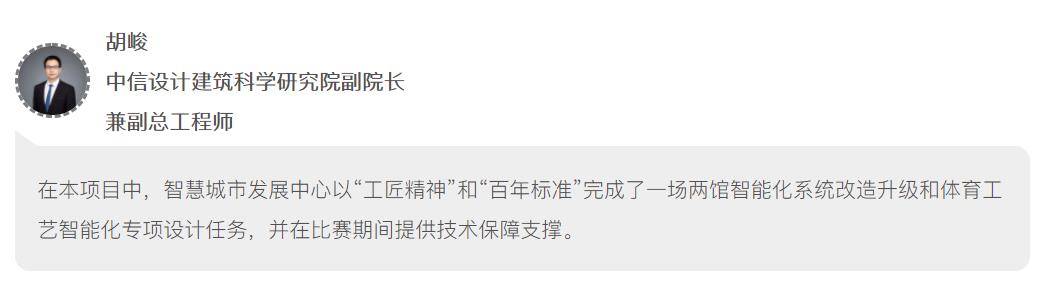 体育|当体育建筑插上“智慧的翅膀”