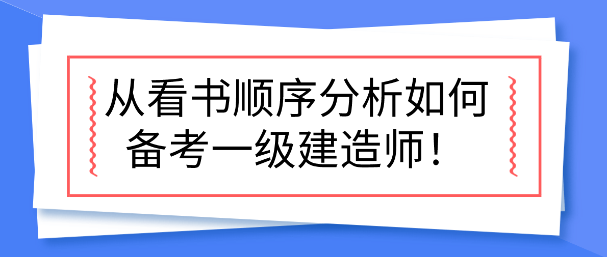 一建免费的课程_2017年一建市政课程精讲_2017年一建市政精讲课程