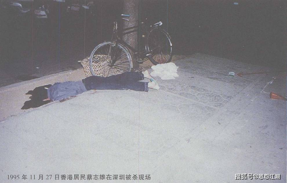 蔡志雄被害现场后来警方赶到现场,从被杀害的男子身上找到一本《港澳