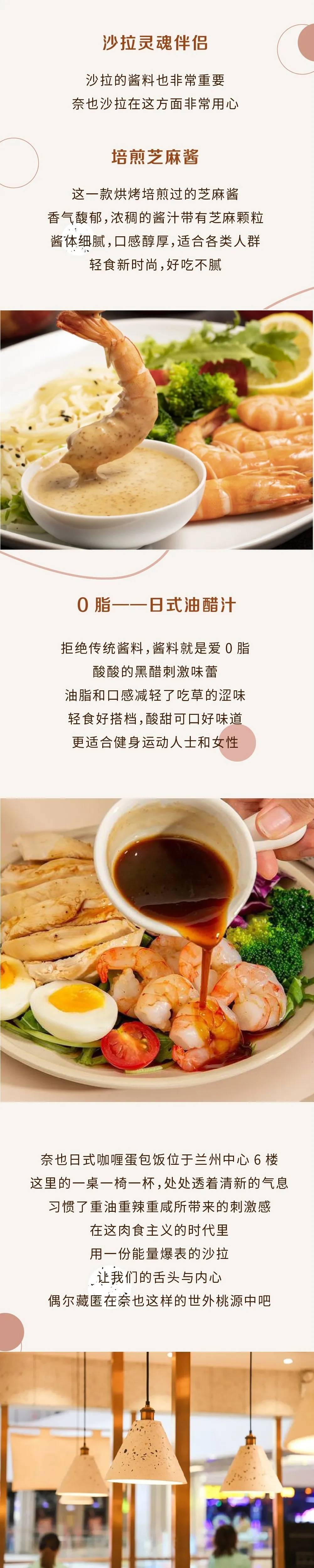 美味|盘点 奈也高颜值轻食沙拉，遇见美味，吃出健康！