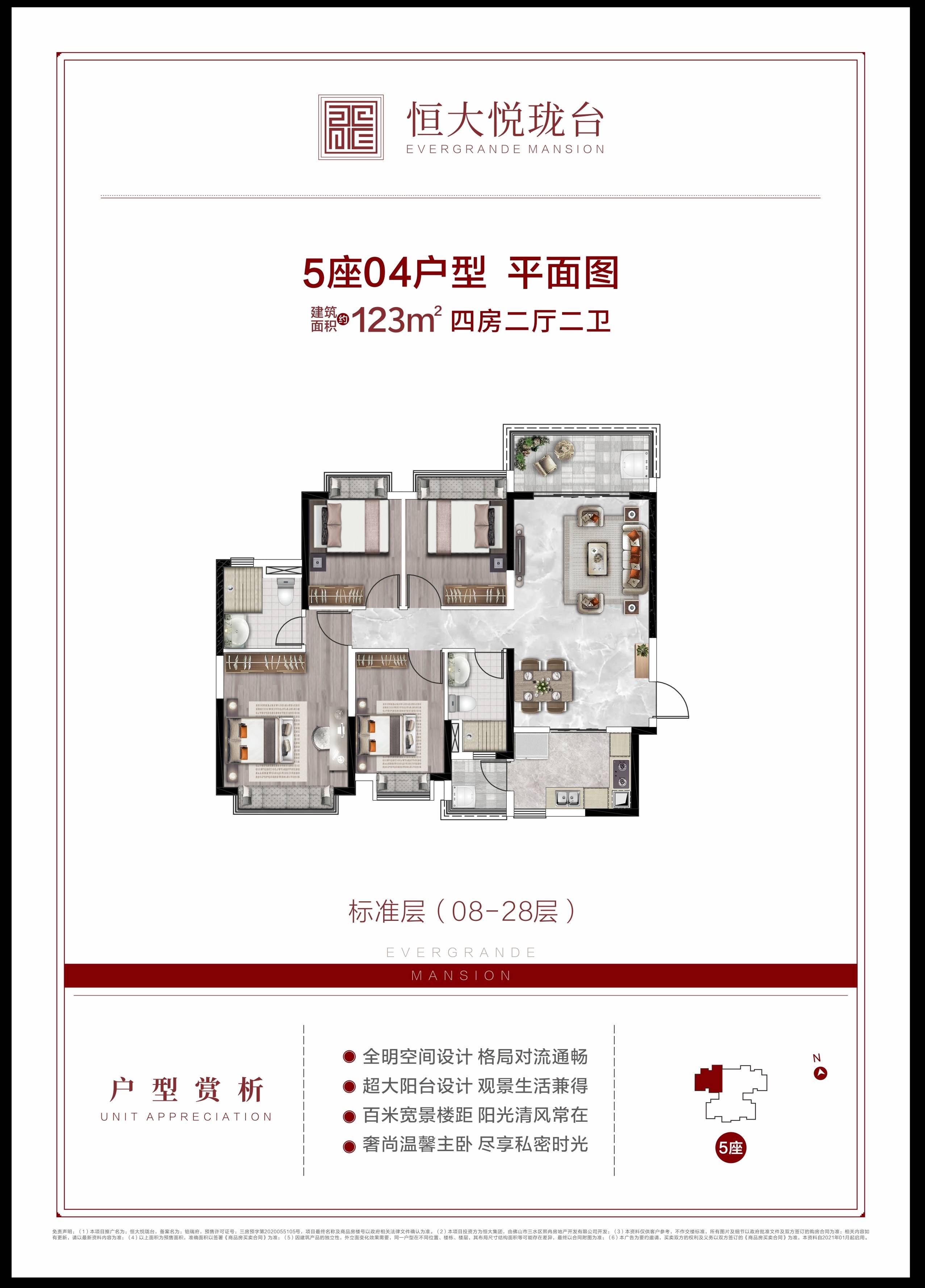 三水恒大悦龙台什么时候交房-售楼中心_佛山