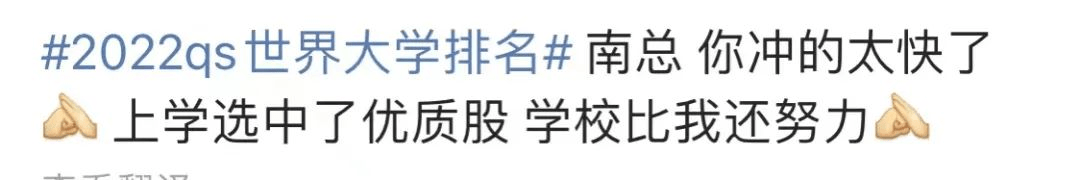 qs世界大学排行_QS2022世界大学排名(2)