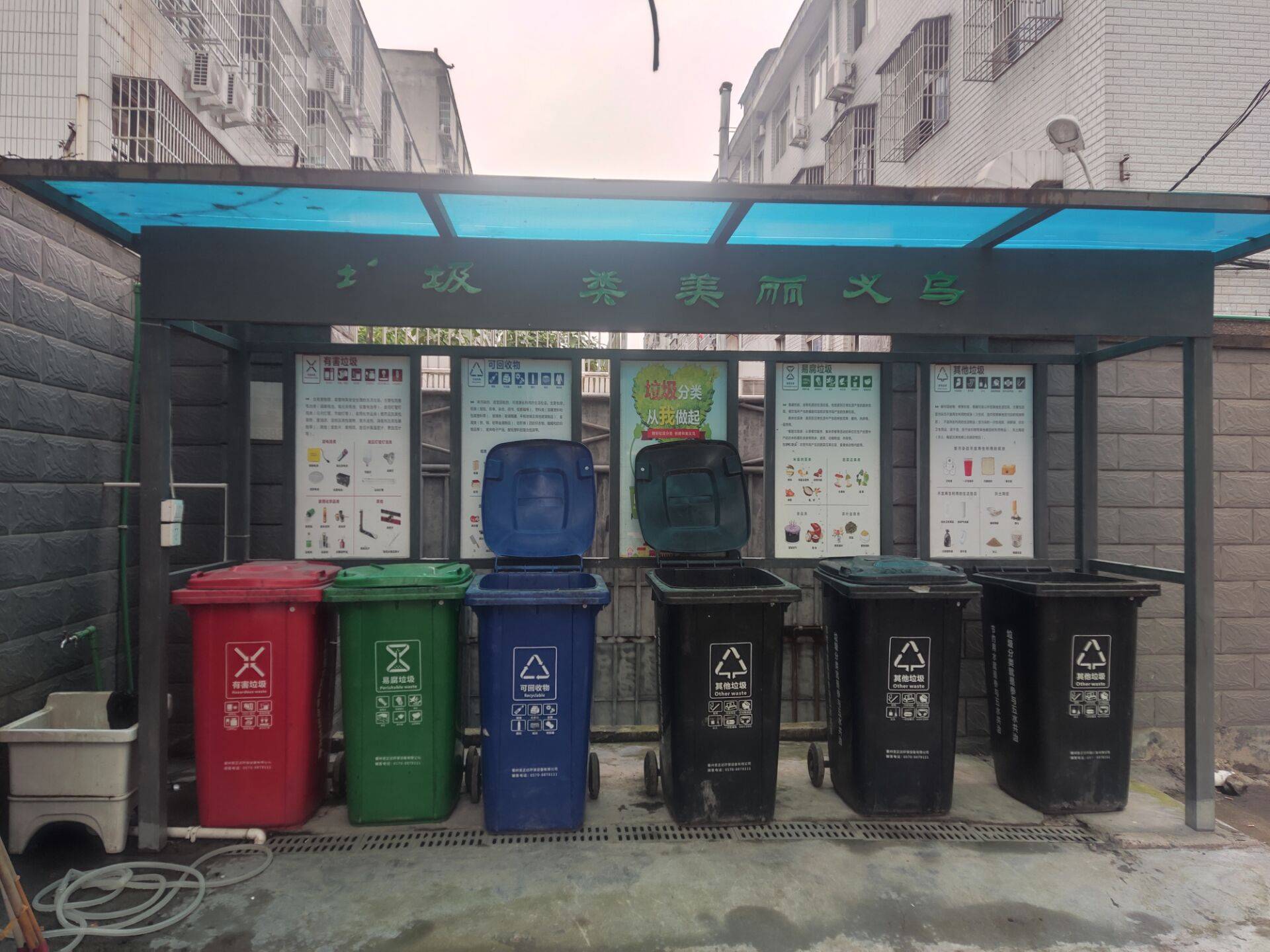 垃圾分类回收,浙江古镇已行