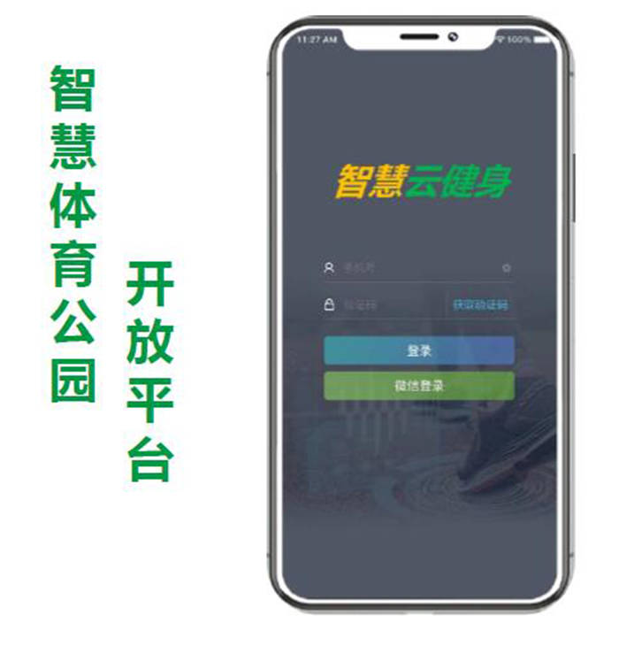 运动|奥康达智慧体育公园，智慧健身新体验！
