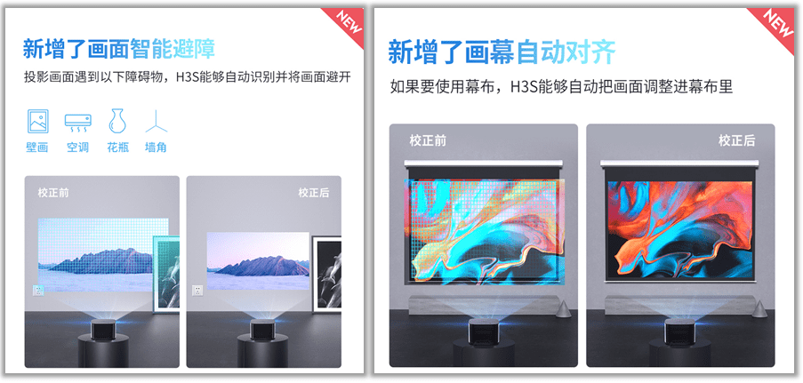 投影仪|极米H3S：不断打磨产品，为用户提供更舒适的观影体验