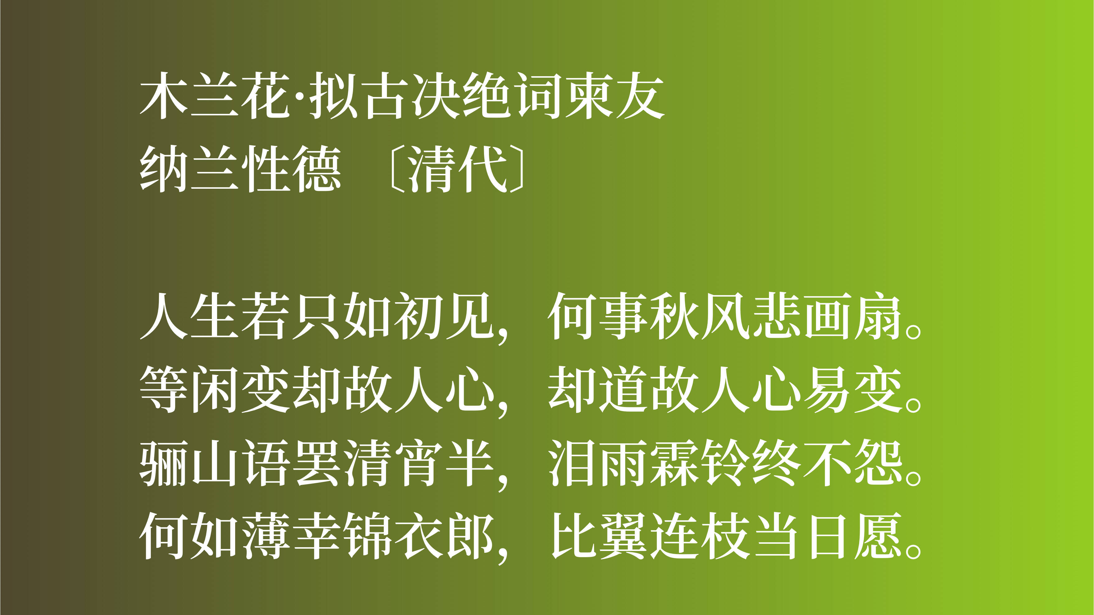 原创清朝大词人纳兰性德,他这十首词作卓尔不群,彰显词人的大才气