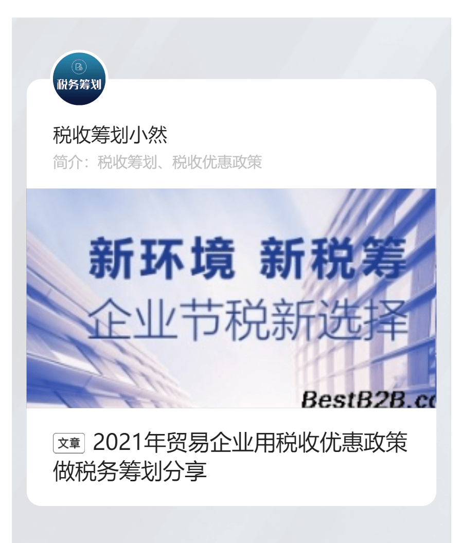 各省市税收优惠政策分享-搜狐大视野-搜狐新闻
