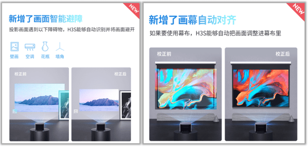 产品|极米科技打造旗舰机产品极米H3S，观影时尚两不误