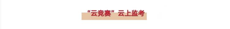 知识|庆党100周年，Q学友助力深圳人社局开展深圳市技工院校学生党史知识“云竞赛”