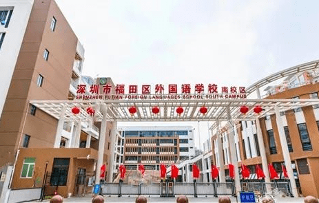 根据2019年的中考排名来看,同属福田外国语的北校区位于深圳第17位