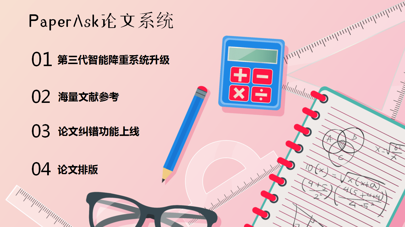 引用文献被查重标为抄袭怎么办 论文