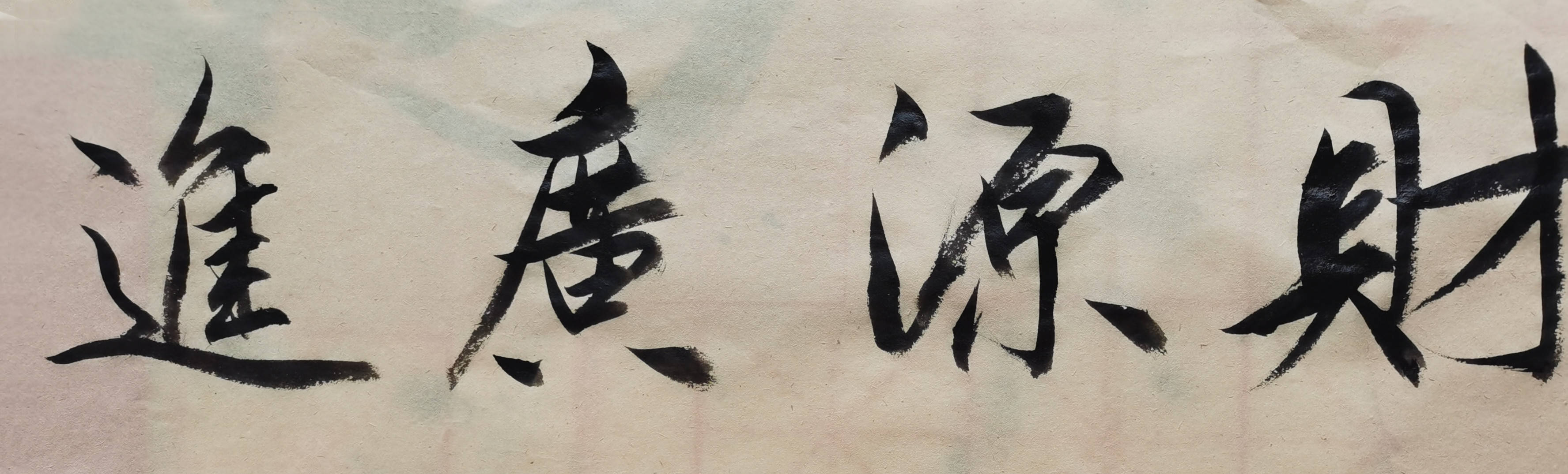 艺贯古今臻于至善2021重点推荐艺术名家张建生