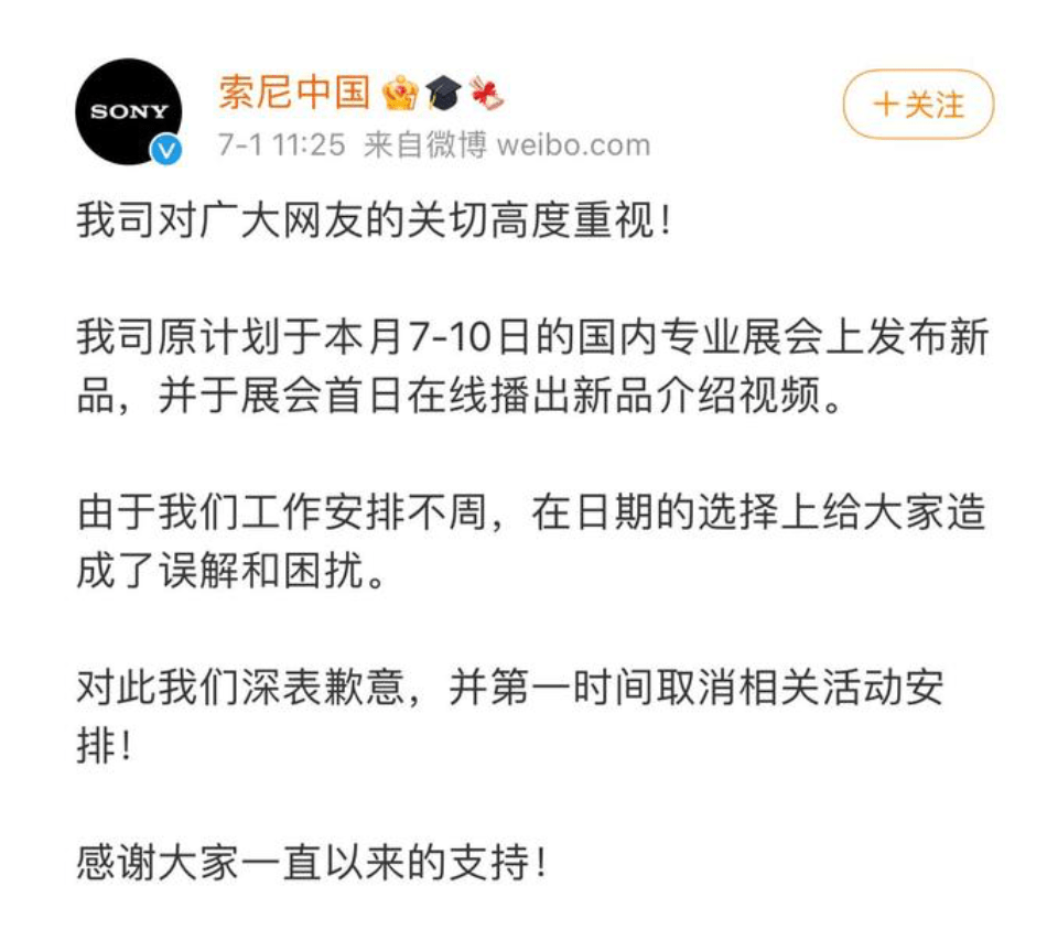 纯粹是坏 从专业流程告诉你索尼事件并非意外