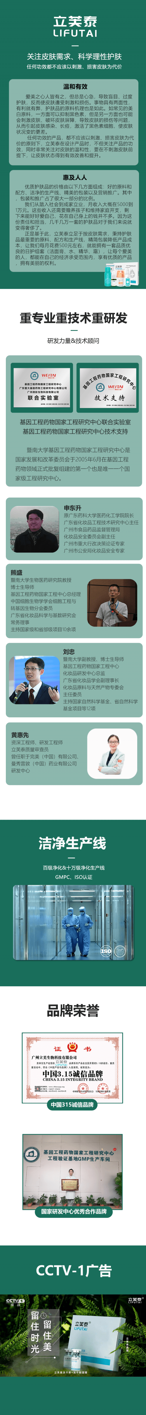 牛奶|抓住水润牛奶肌立芙特带你大变身