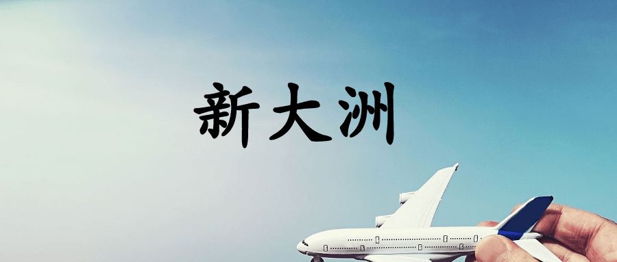 所得税未缴，ST大洲董事长被限制出境，ST大洲股民索赔二审维持