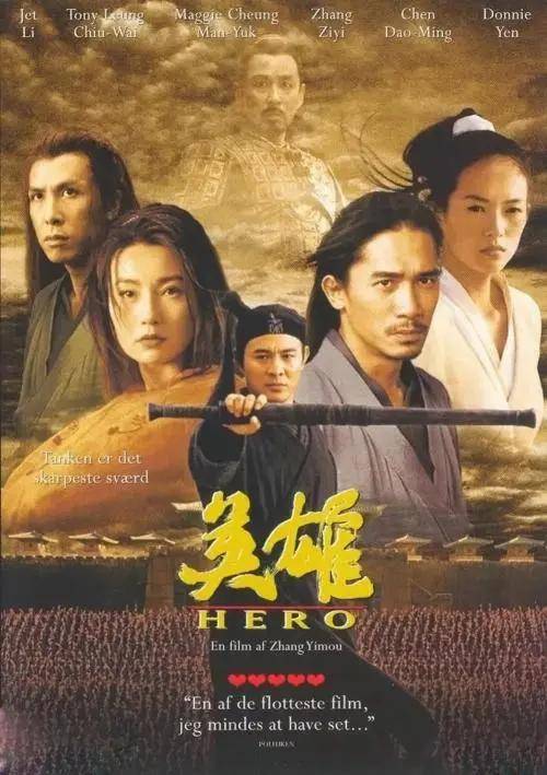 曾被吐槽为"烂片"的《剑雨》 其实是一部被低估的另类武侠片_电影