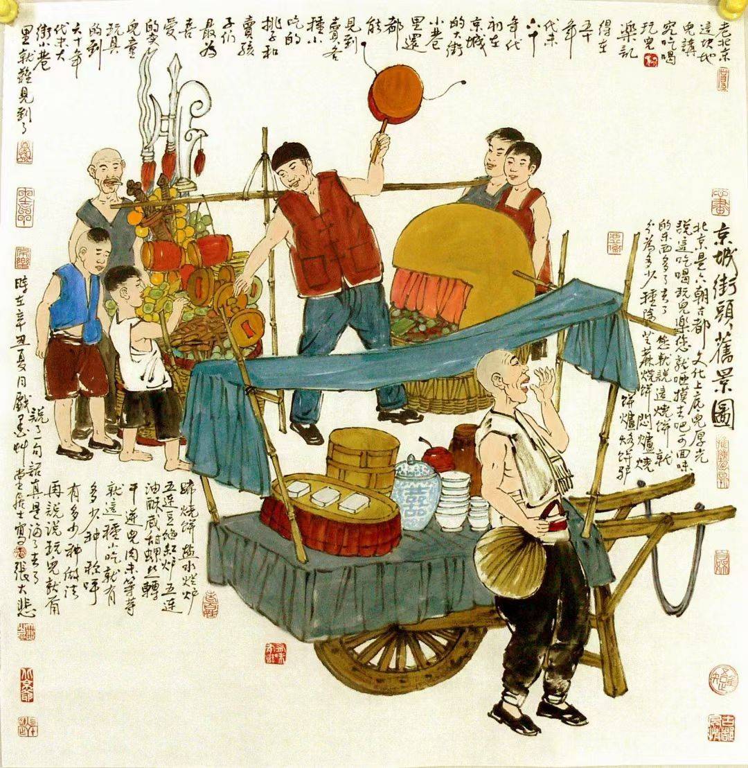 画家张大悲笔下的老北京满满的人间烟火味