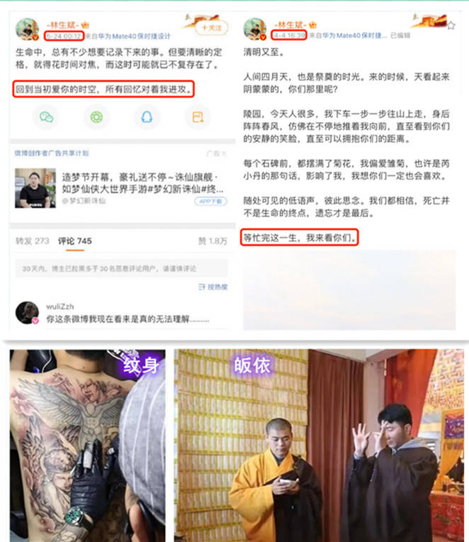 把妻儿形象纹身,皈依佛门,发篇文字流露着伤感的情怀,发个照片形单影