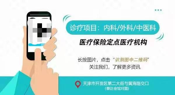 天津|天津圣爱肛肠医院讲述：小暑到，伏天来，当心肛门湿疹“爬上身”