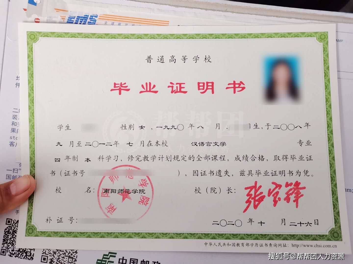 毕业证书丢了不能做假，需补毕业证明书