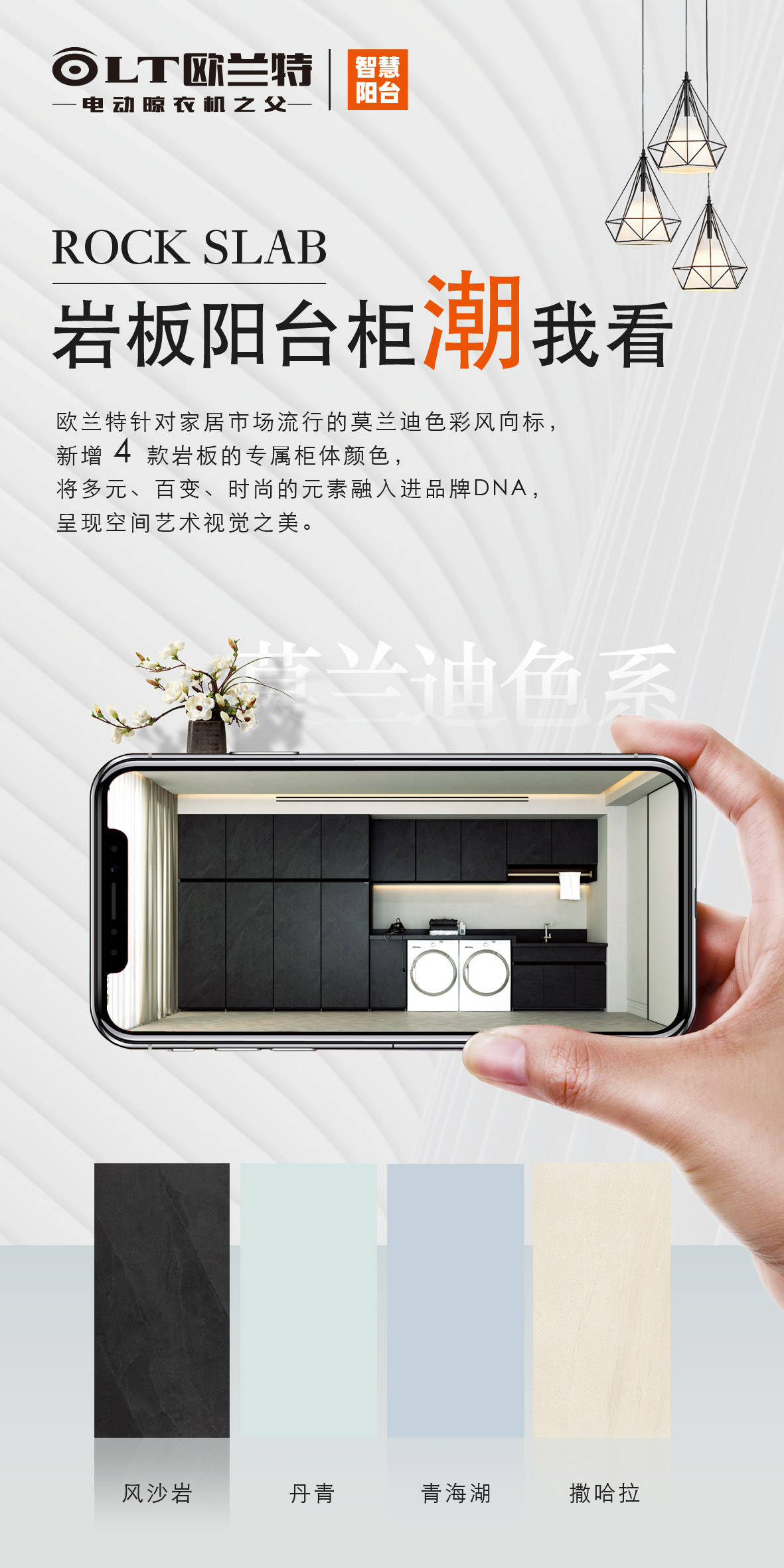 定制|这阳台美哭了，欧兰特产品为何如此好？