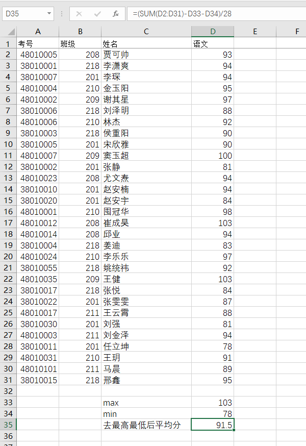 去除最高分最低分算平均分你会吗 学会trimmean函数轻松解决计算问题 方法