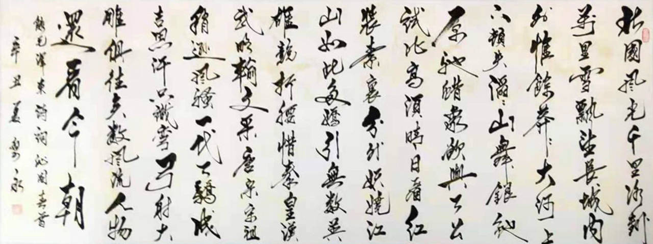 国家一级书法师曾繁永