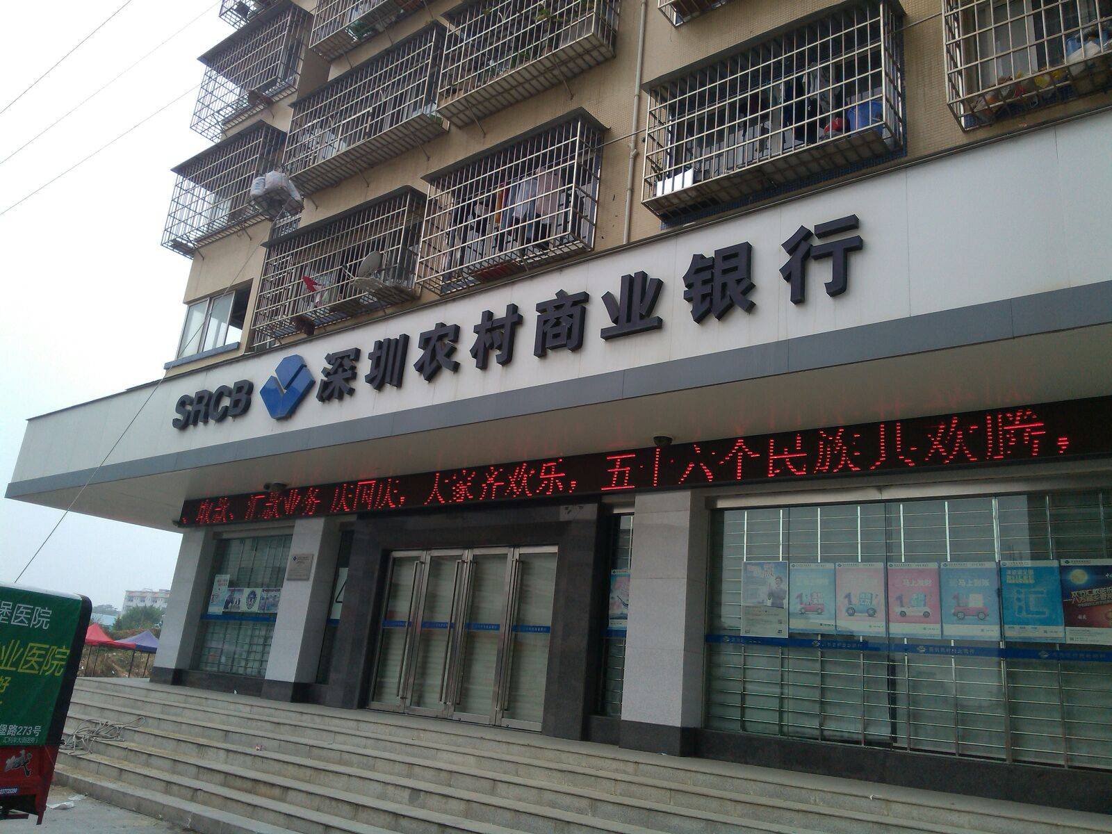 星展银行将成深圳农商行第一大股东近十年来境外战略投资者首次入股