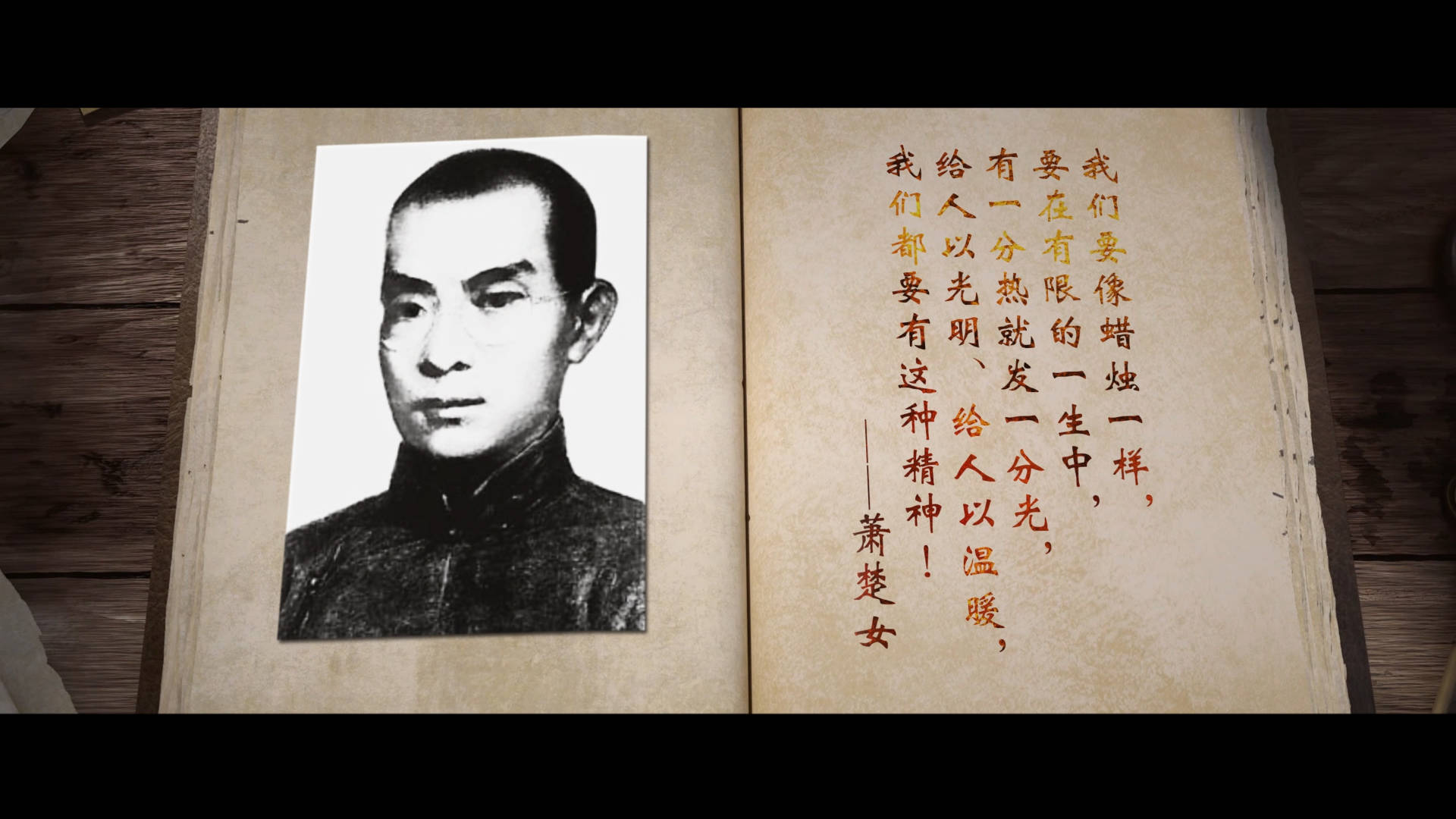 重庆红色故事50讲之二十五丨三赴重庆的革命先锋萧楚女