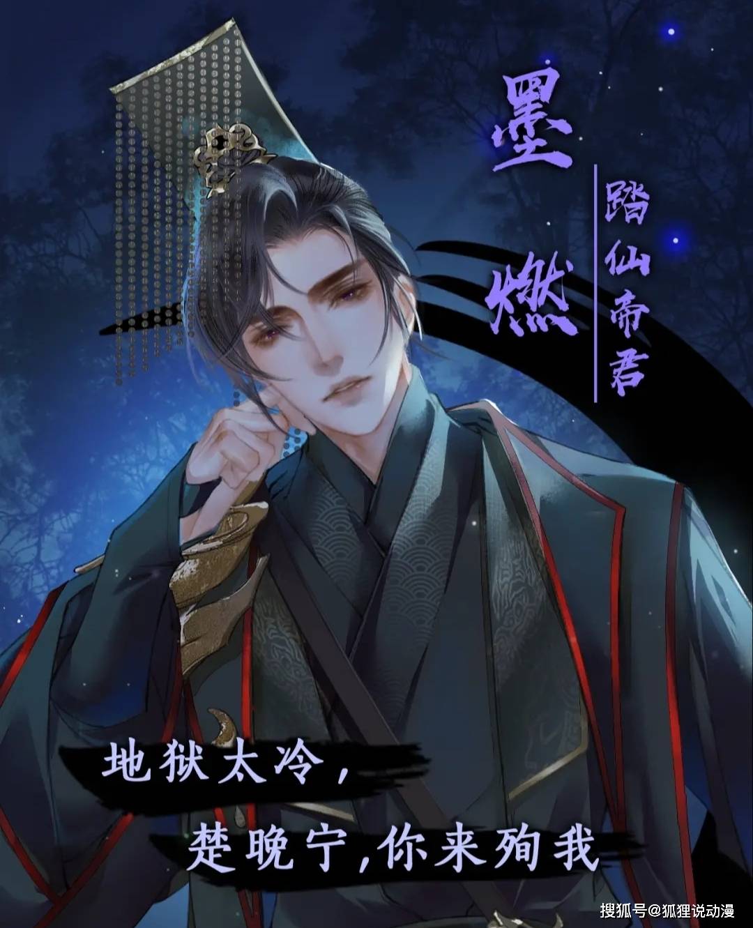 原创二哈和他的白猫师尊漫画来了8月上线你最期待哪些情节