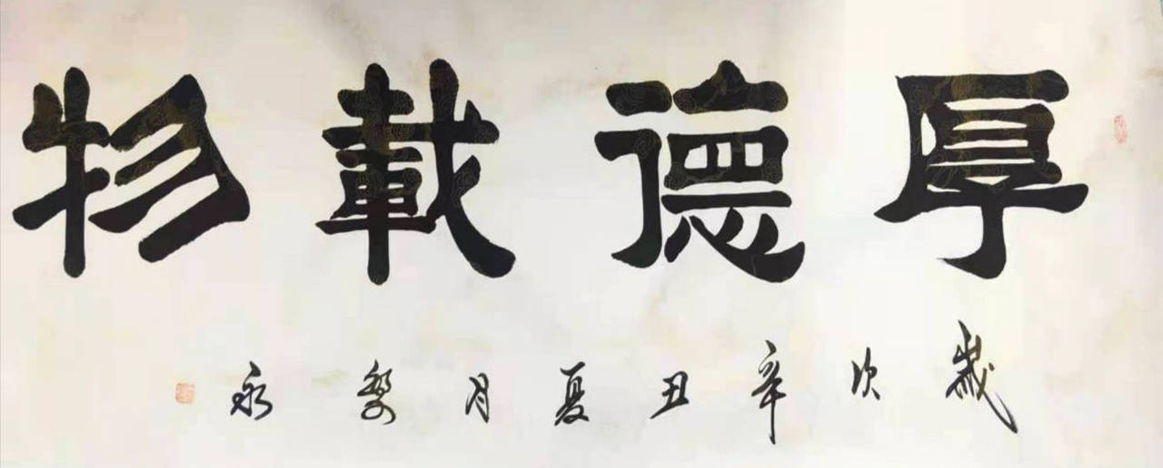 国家一级书法师曾繁永