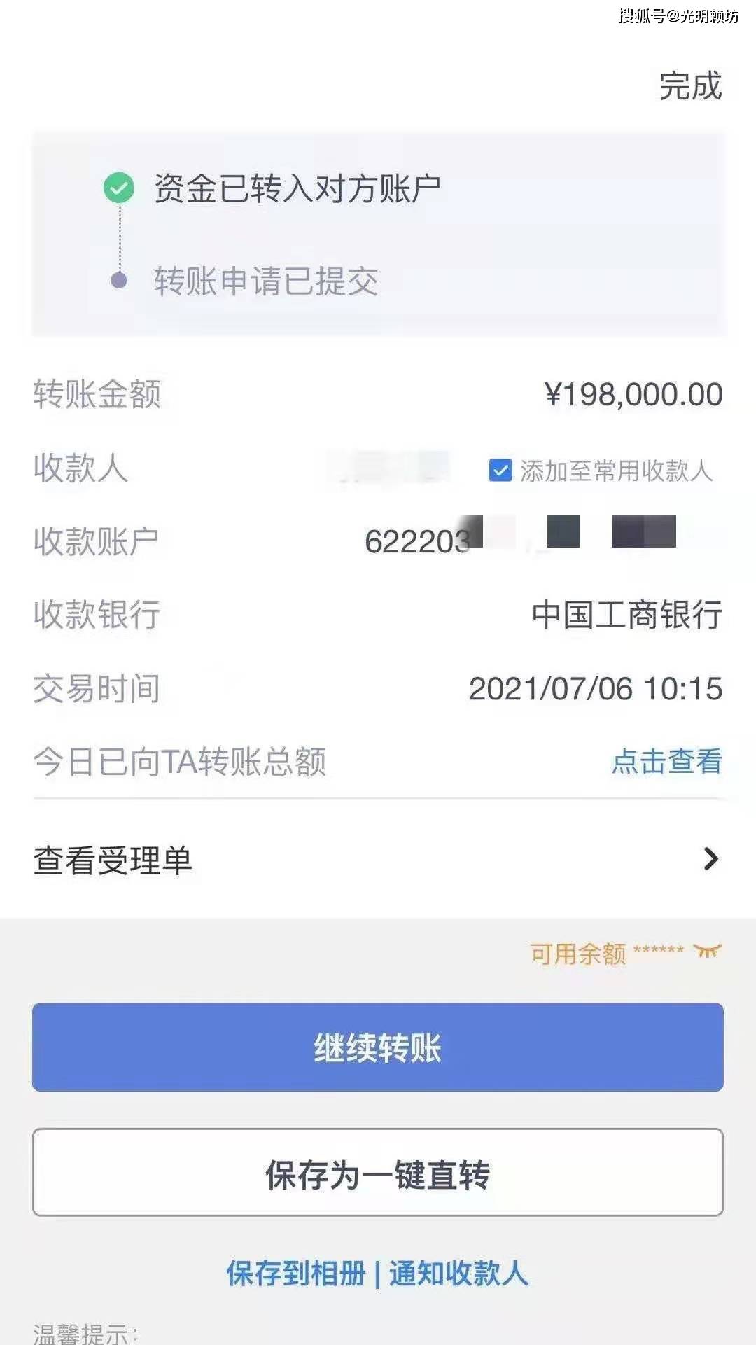 微信转账500元截图图片图片