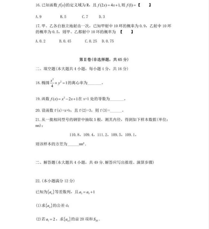 什么叫真题试卷答案 bf862ddd7f254f21ad8c49ab92f10ad0.png