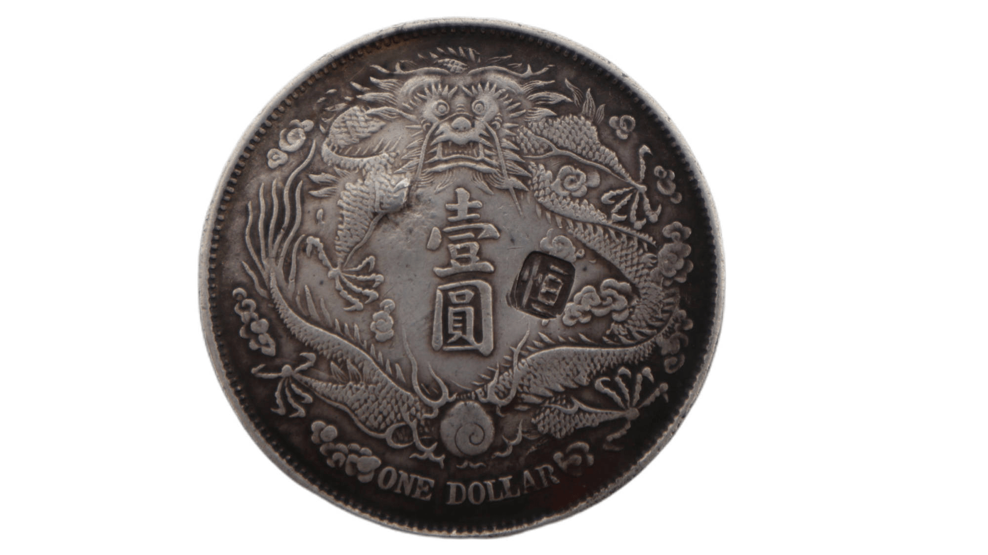 精品推荐-大清铜币宣统三年长须龙币