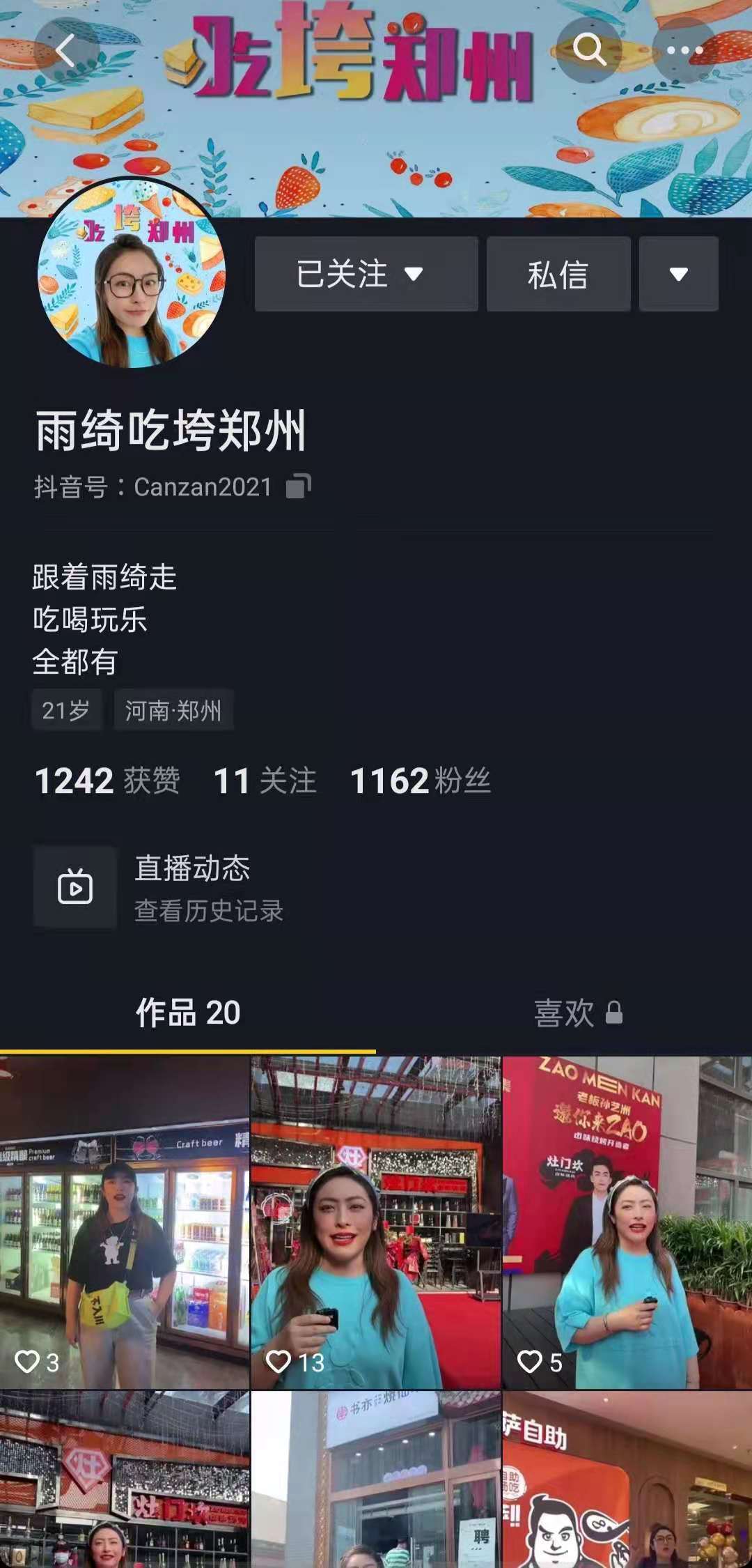 如何组建一个直播团队 f370a2d23add4deaa15876f90204f90f.jpeg