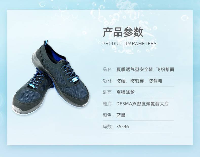 设计|新品上市丨Raxwell夏季多功能安全鞋发布
