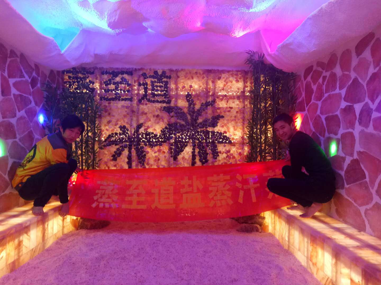 盐蒸,改善你的酸性体质.