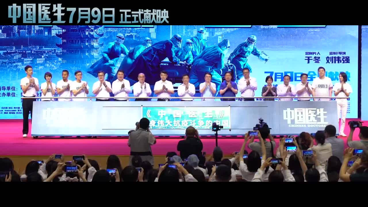 张涵予|将英雄事迹拍成史诗电影，《中国医生》今日上映，高度还原真实抗疫故事