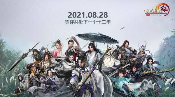 武侠|《剑网3缘起》不删档信息首曝 周深献唱主题曲即将公布