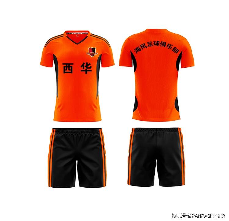服务|河南西华县海风足球俱乐部与潘帕斯达成足球服装设计定制