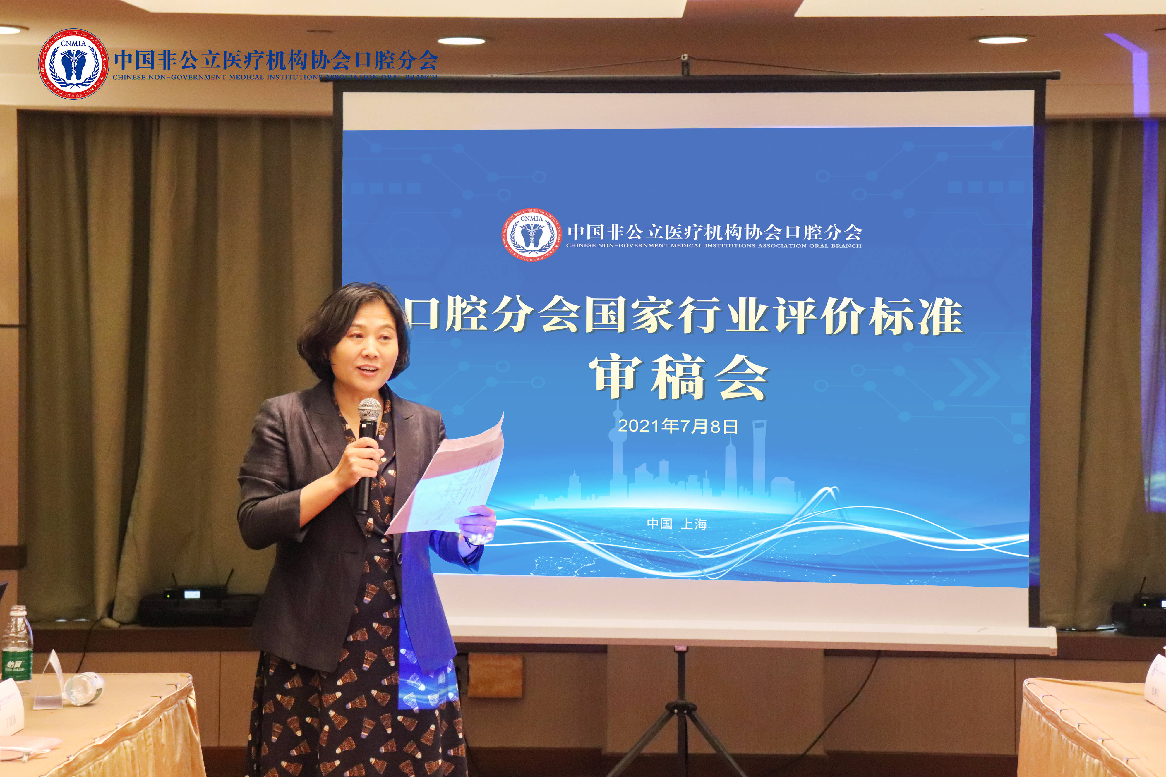 工作|五星榮耀，蓄勢而發——中國非公立醫療機構星級評價標準審稿會拉開序幕