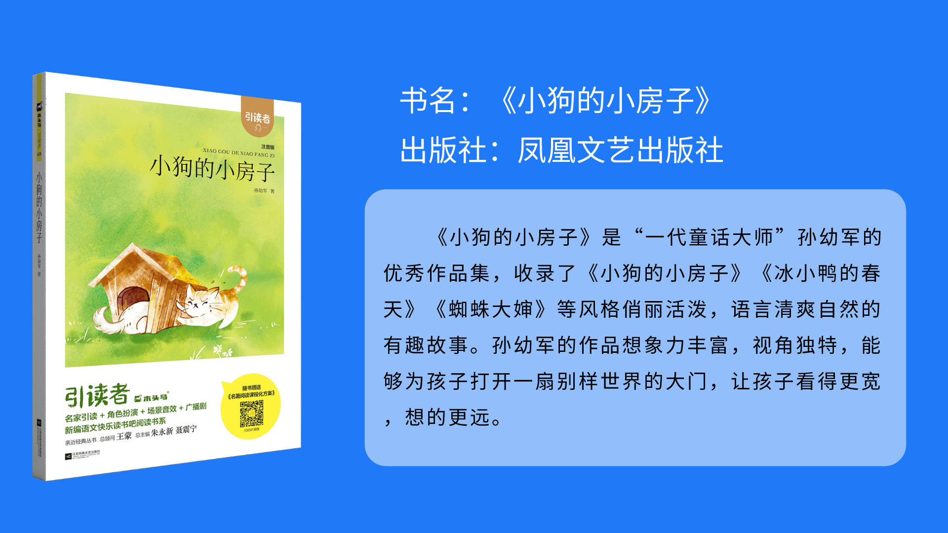 小狗的小房子可以有娇气但不能丢掉责任和担当