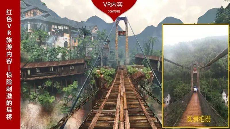红色旅游景区如何运用vr技术提升游客体验