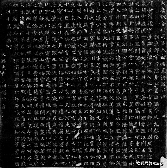 秦琼儿子墓出土,揭开唐第一猛将身份:不是李元霸,更不是尉迟恭_墓志铭