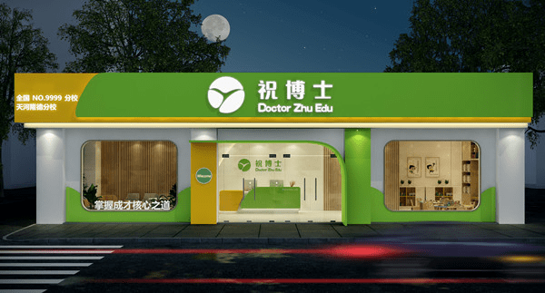 怎么加盟开家课后托管店,课后托管班品牌哪家好?