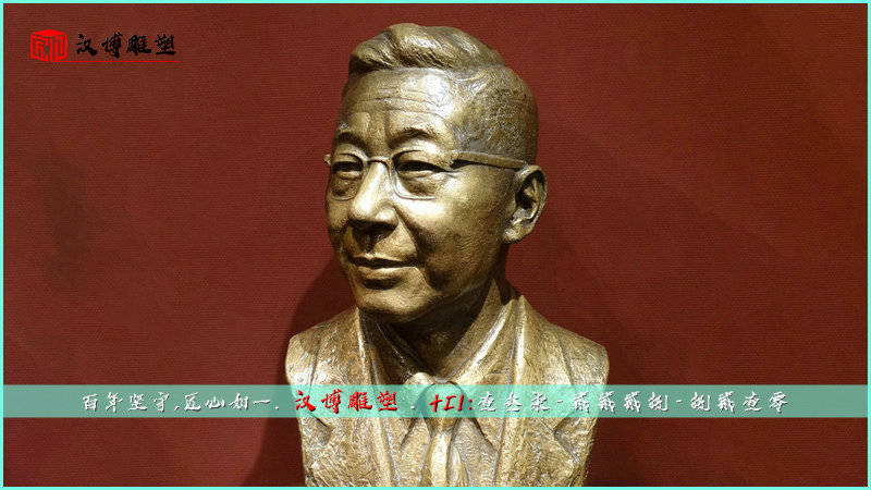 人民艺术家老舍先生雕塑来呈现您的伟大和贡献长存于心中